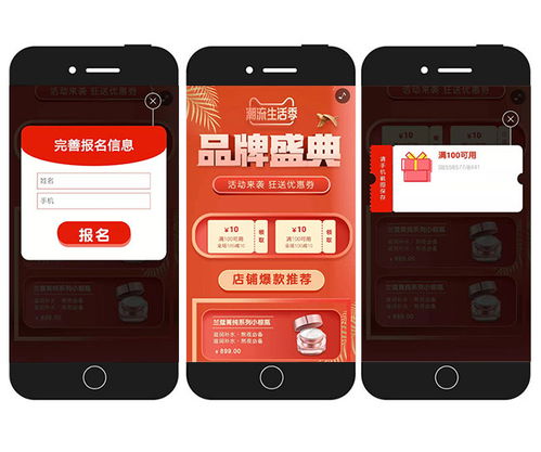 五、 参与活动和优惠券