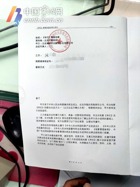 3. 企业刻公章