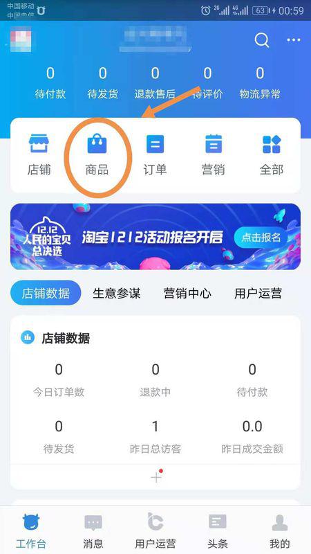 千牛的多平台管理嫩力
