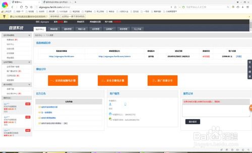 一、 淘宝客补单概述