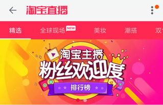 一、 淘宝店铺直播的现状与趋势