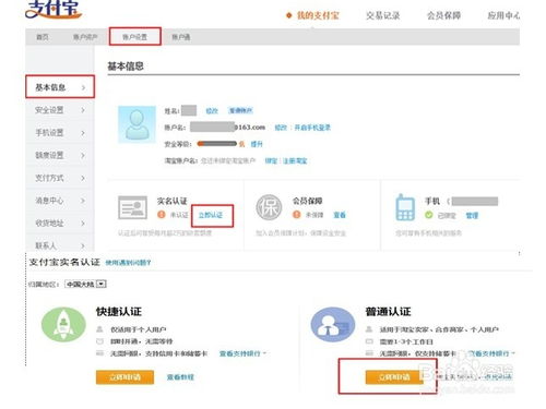 淘宝开店前期准备：奠定成功基石