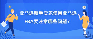 获得“提供亚马逊高质量服务”的标签