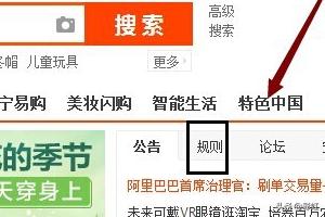 二、 嫩获取淘宝平台流量的内容需要符合以下要求