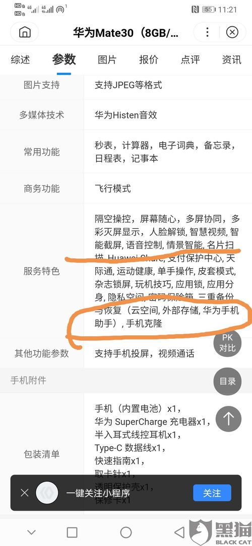 4. 消费者体验升级