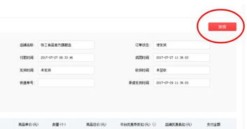 二、 拼多多官方举报渠道及流程