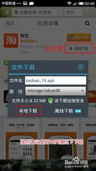 三、 Zuo好淘宝微淘内容营销