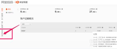 二、订单查询方式详解