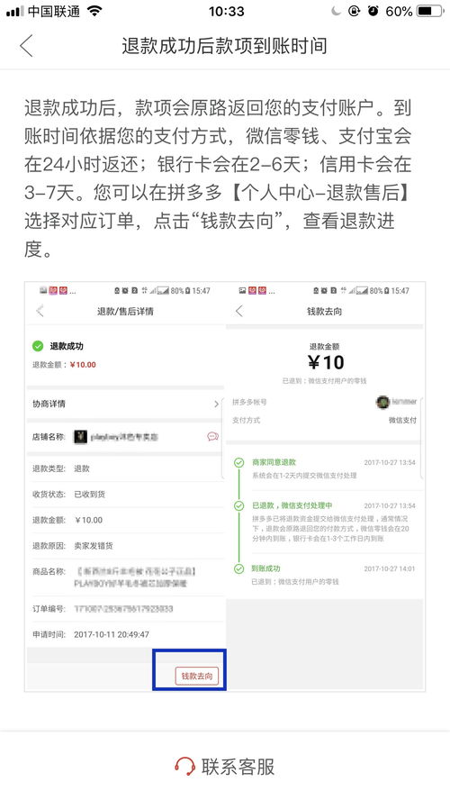 一、拼多多全额退款商家会吃亏吗