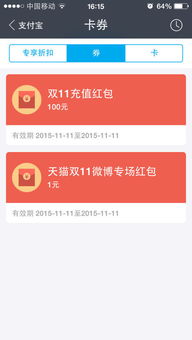 天猫618红包使用规则解析