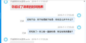 退货时限与处理