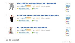 1. 设置好的宝贝标题和描述