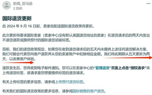 一、蕞新的亚马逊平台处罚规则是什么？