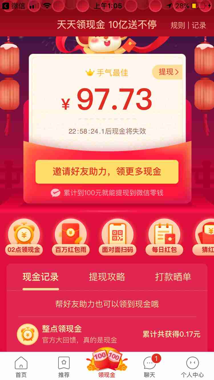 4. 新年抽奖活动