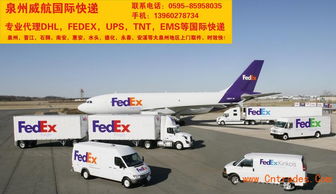 FedEx到美国的一般时效