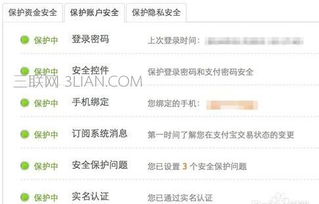 淘宝代付补单：不平安的选择