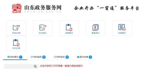 二、确定公司名称