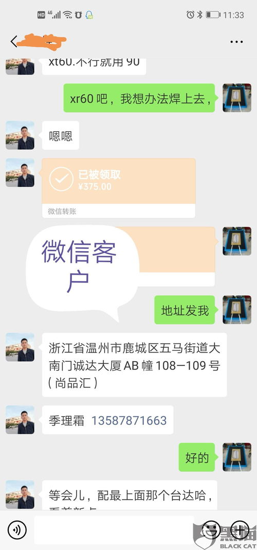 一、买家恶意掉包怎么处理geng好？