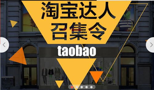 二、 淘宝达人流量获取的具体方法