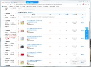 二、 运用淘宝直通车，提升曝光率