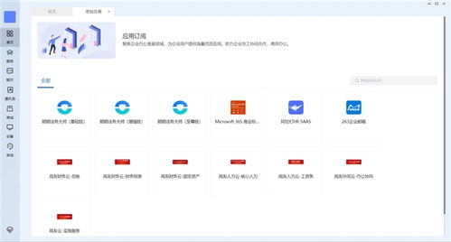 1. 登录京麦平台