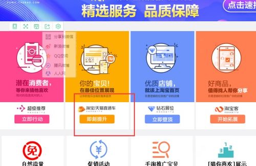 一、淘宝直通车人群定位的重要性