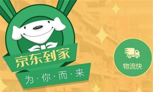 京东到家联合潮玩TOP TOY 进入小时购享受满减优惠