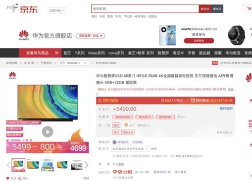 一、 京东逛逛视频发布位置解析