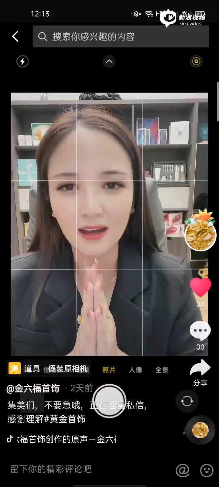 二、 主播福袋送手机：背后的营销手法