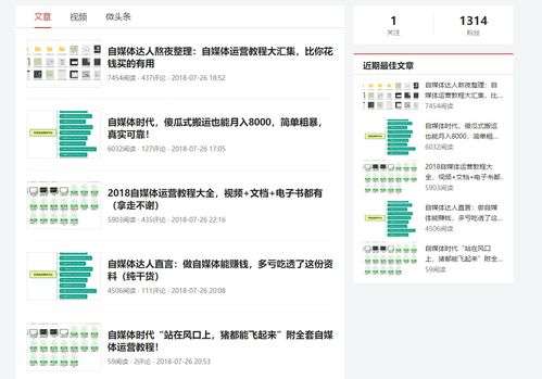 一、 内容为王：打造高质量原创内容