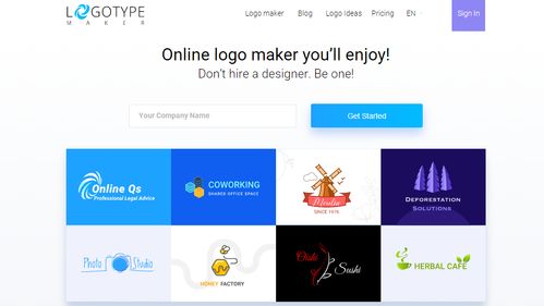 二、 免费LOGO生成器的兴起