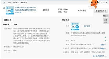 2. 优化商品信息