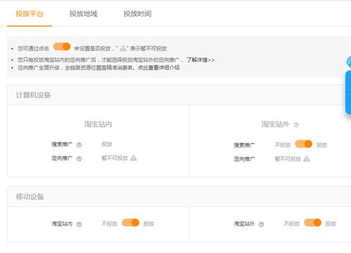 淘宝直通车在电子商务中的作用