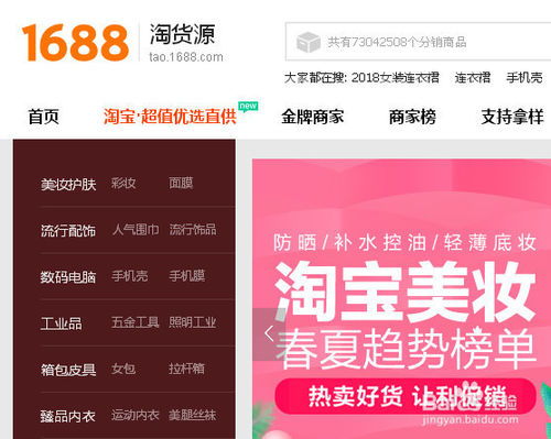 网商园：服装服饰类货源的佼佼者