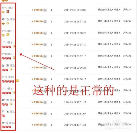 六、 淘宝补单的其他术语与沟通要点