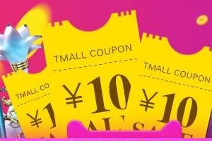 一、 店铺裂变券介绍