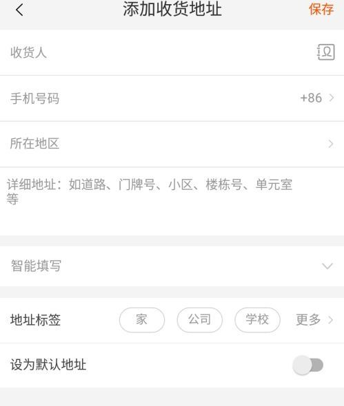 一、 淘宝直播下单概述
