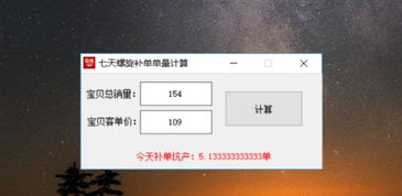 螺旋补单的流量时间节点