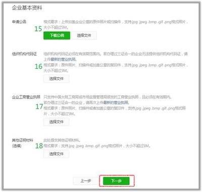 四、提交纠纷申请