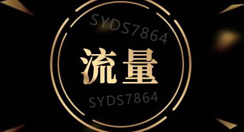 三、 主图吸引力：点击率的决定因素