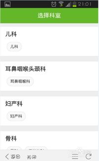 三、支付宝挂号常见问题解答