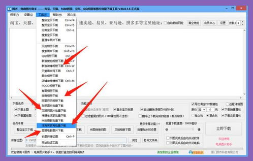 一、高效复制拼多多商品图片的工具与技巧