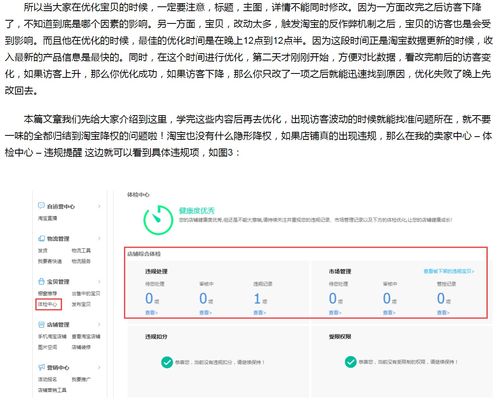 一、 淘宝详情页修改的必要性