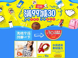 天猫优惠活动哪家强？