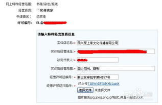 二、具体申请步骤详解