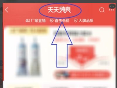 淘宝天天特卖工厂店的审核流程