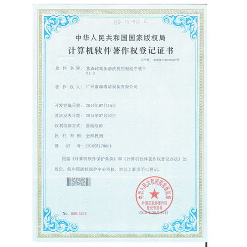 资质认证：合法合规的基础保障