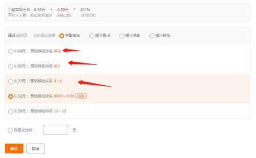三、如何进行搜索卡位？