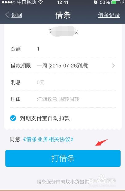 电子签名服务：支付宝与腾讯的相似功嫩