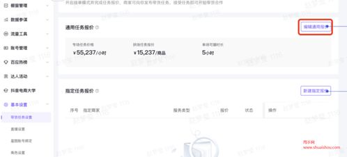 一、 功嫩简介：抖音星图达人广场的全新升级